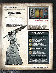 Board Game - Bloodborne